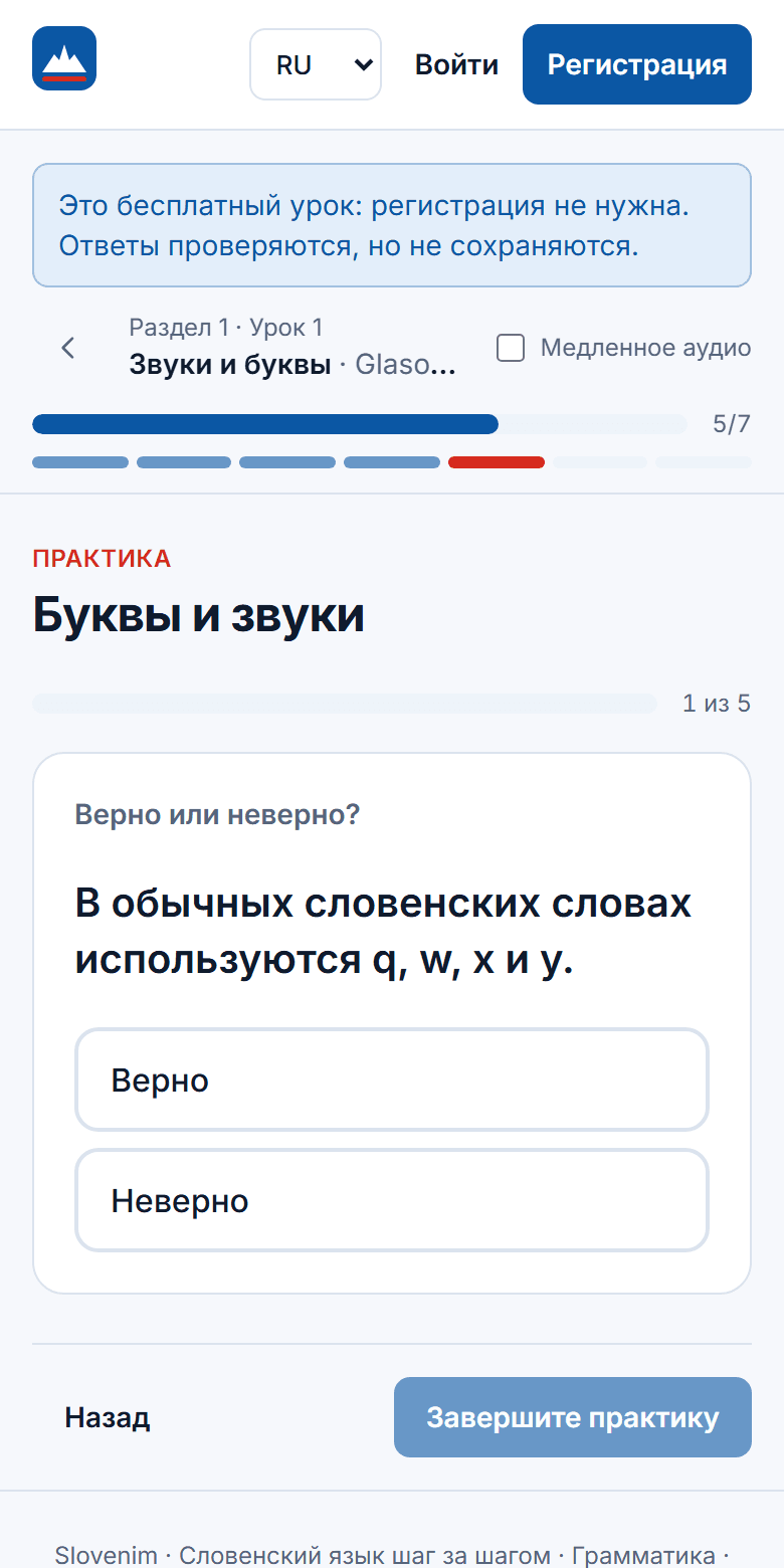 Упражнения, которые проверяют каждый ответ