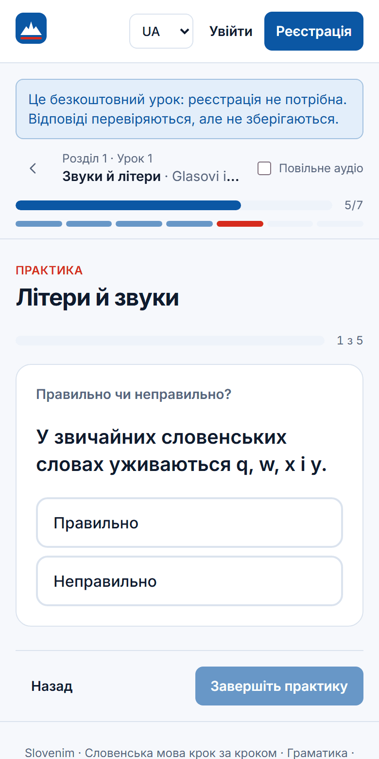 Вправи, які перевіряють кожну відповідь